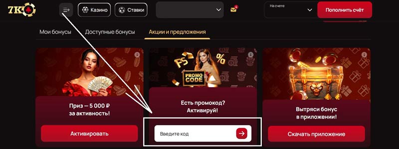 Как применить ваучер