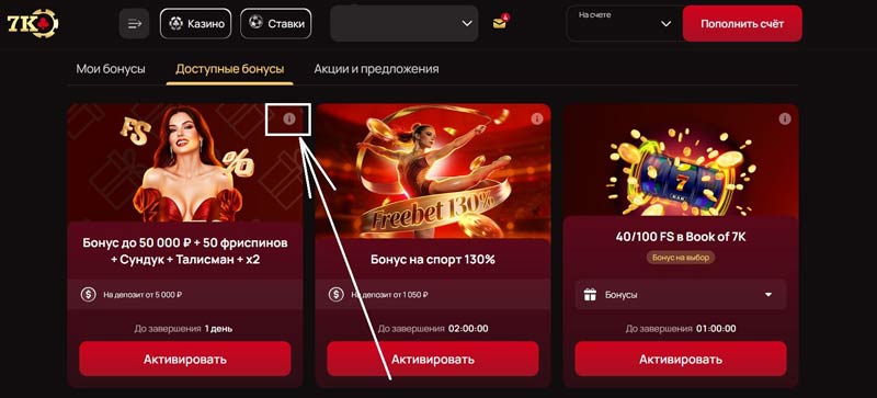 Подробные правила акции