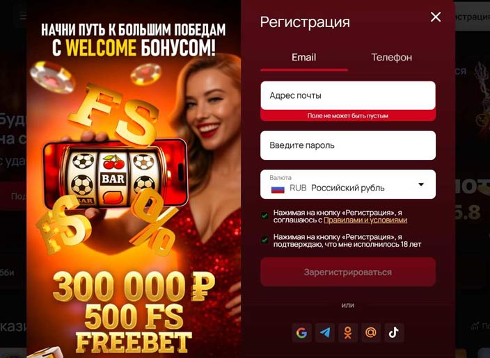 Как зарегистрироваться