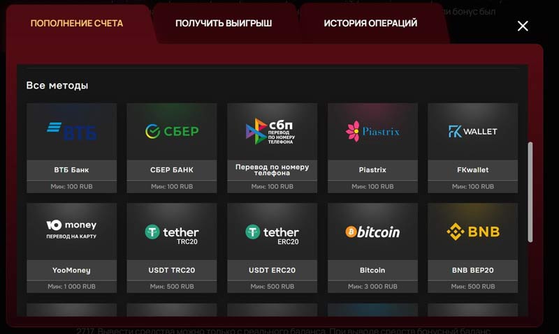 Доступные платежные методы