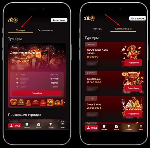 Турниры в 7K Casino